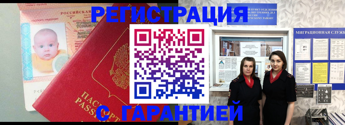 прописка для кредита в Семилуках
