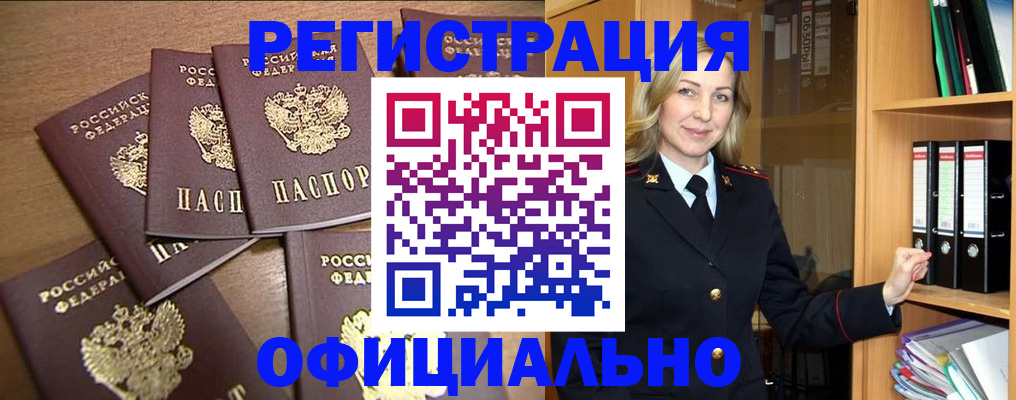 прописка для кредита в Семилуках