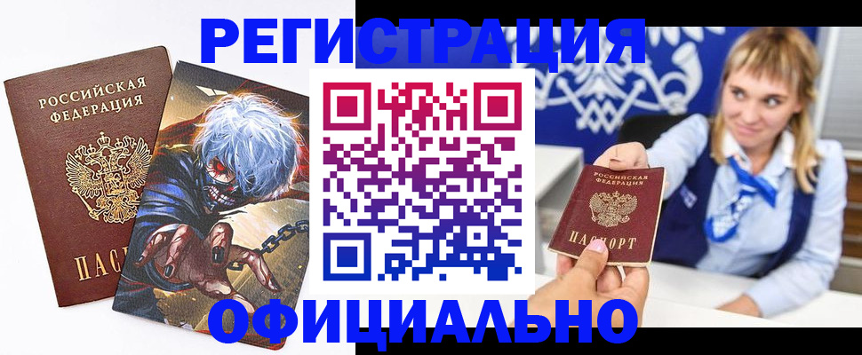 прописка в квартире в Семилуках