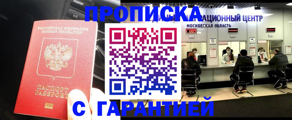 прописка паспорт в Семилуках